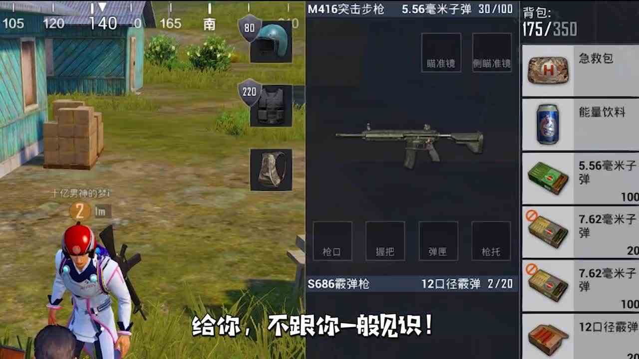 搞笑吃鸡：没有氪金皮肤就被嫌弃？换上战神套装！队友闭嘴了