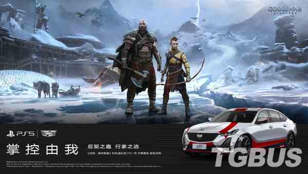 ​《战神：诸神黄昏》x 凯迪拉克CT5联名涂装车展示