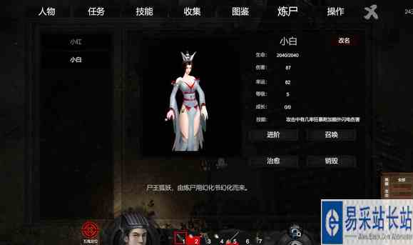 镇邪狐妖在哪里 狐妖位置详解