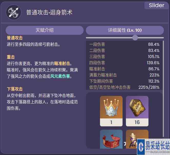 原神珐露珊技能介绍 珐露珊技能爆料一览