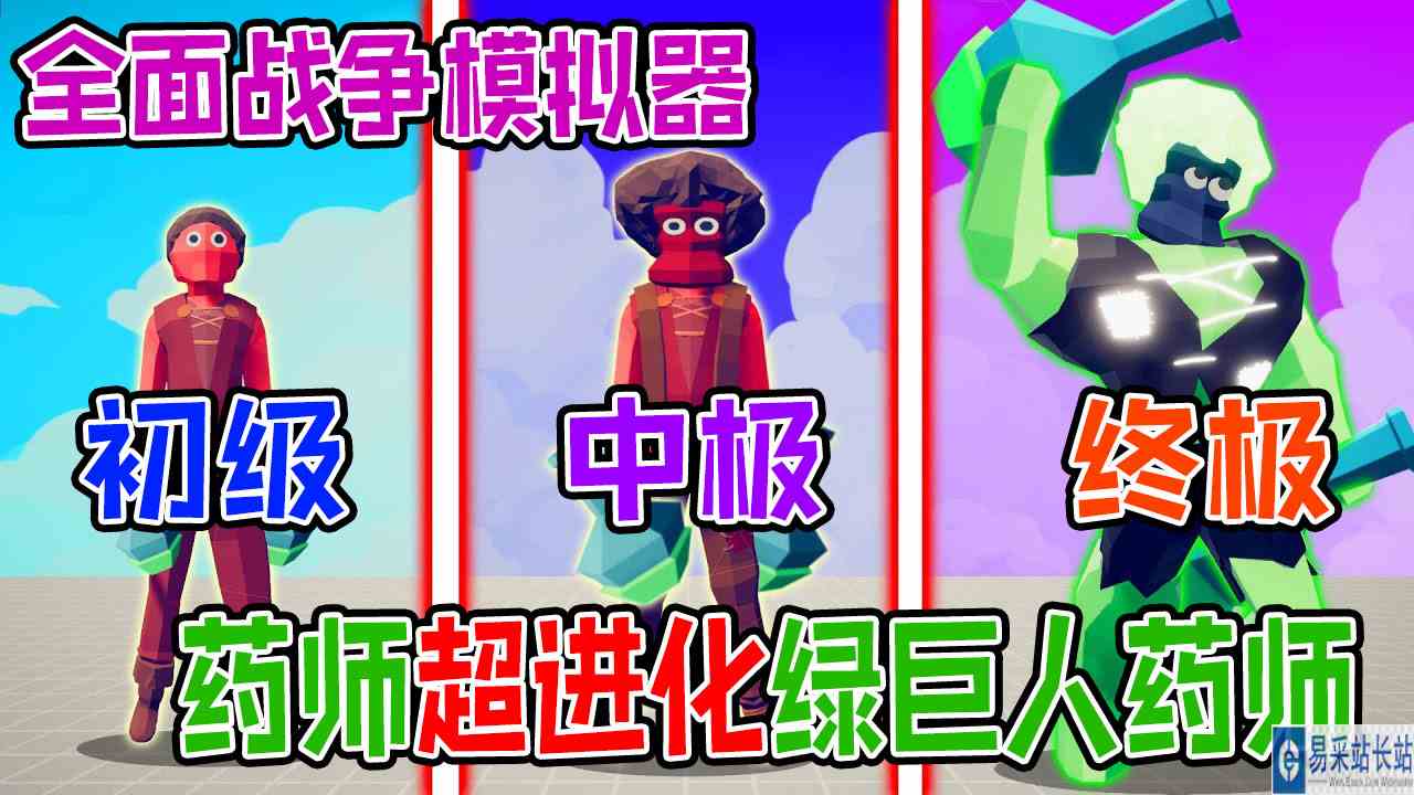 全面战争模拟器：普通药师超进化绿巨人药师，大战各神族派系#全面战争模拟器#全面战争
