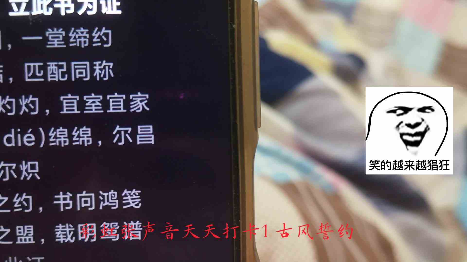 #闪耀吧星探 彩虹张声音天天打卡1 古风誓约