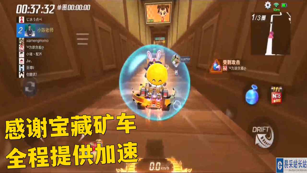 跑跑卡丁车手游 工程车个人道具 感谢宝藏矿车为我提供氮气加速
