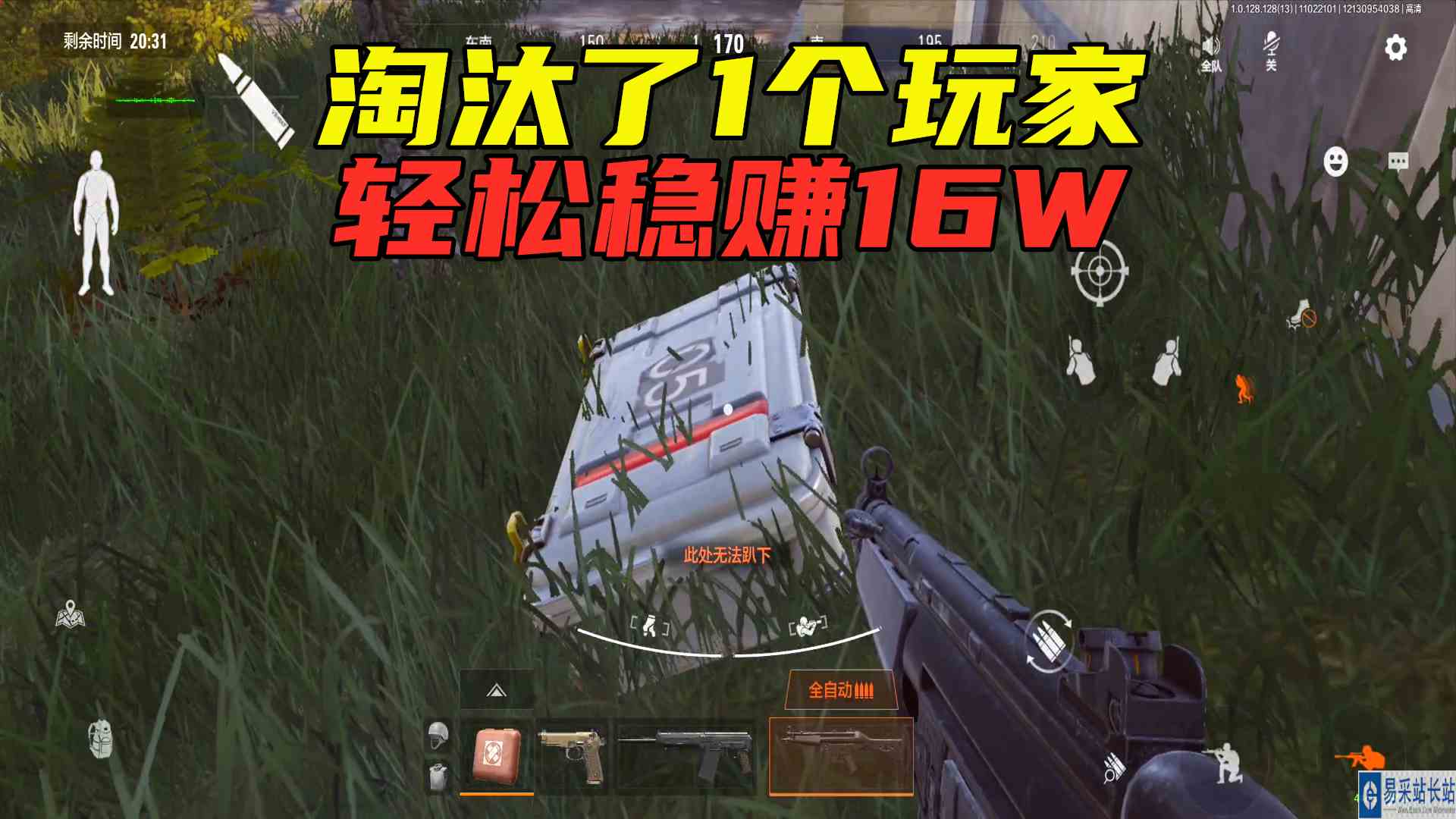 暗区突围：这局伪装太香了，淘汰了1个玩家，轻松稳赚16W#头号玩家计划#暗区突围