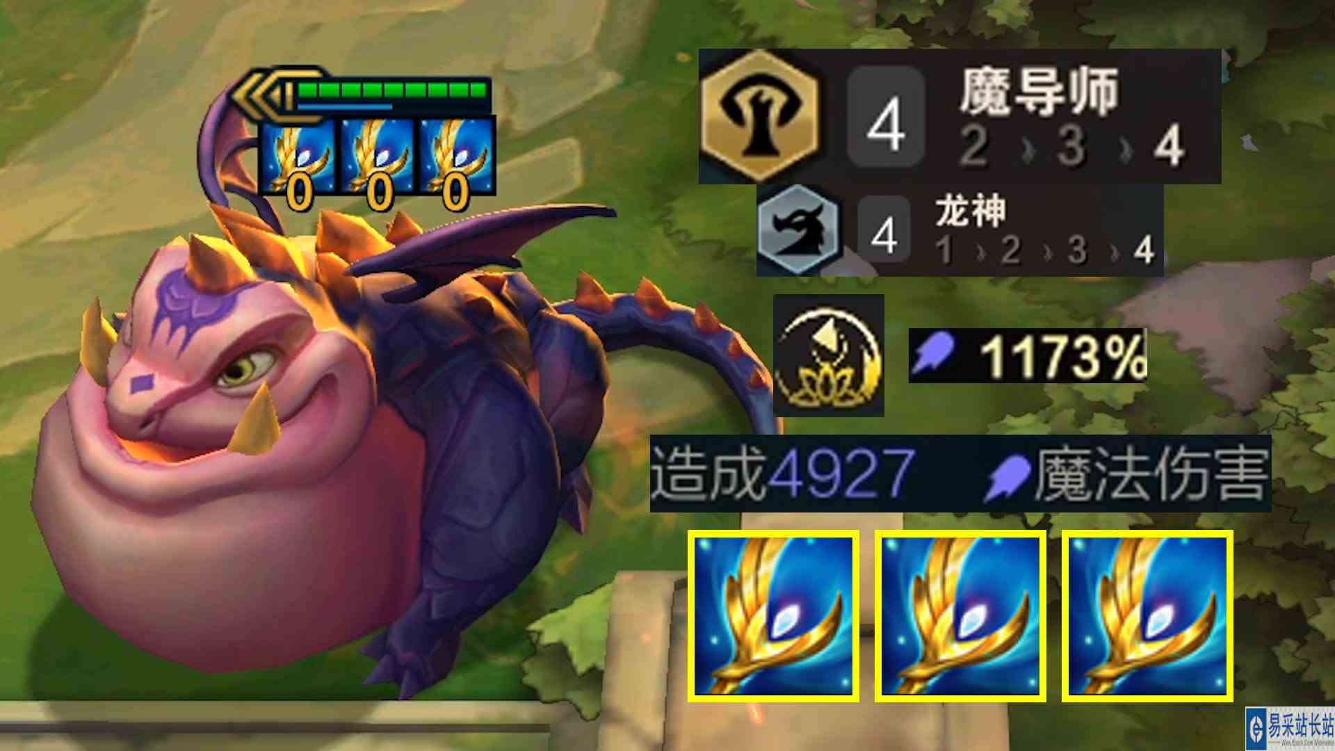 魔导蛙：“三星尼菈，吃我大炮！”