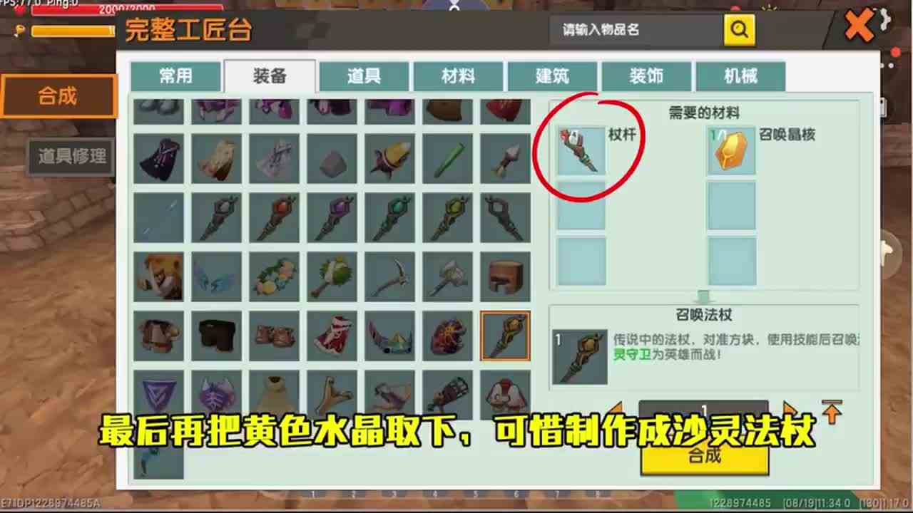 迷你世界：极限萌新！探访地下宫殿搬空电路，造入门陷阱守护沙村