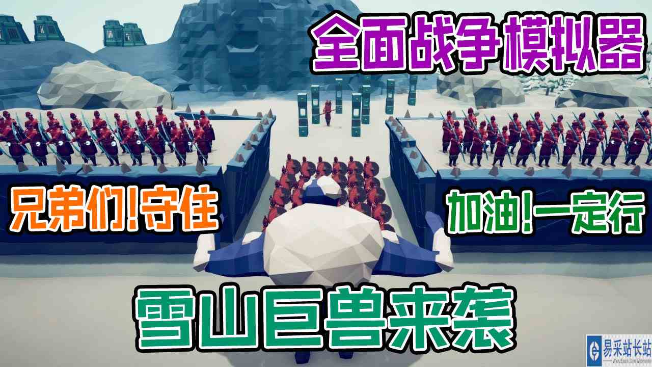 全面战争模拟器：成功建造超豪华维京派系领地，惨遭雪山巨兽袭击#全面战争模拟器#全面战争