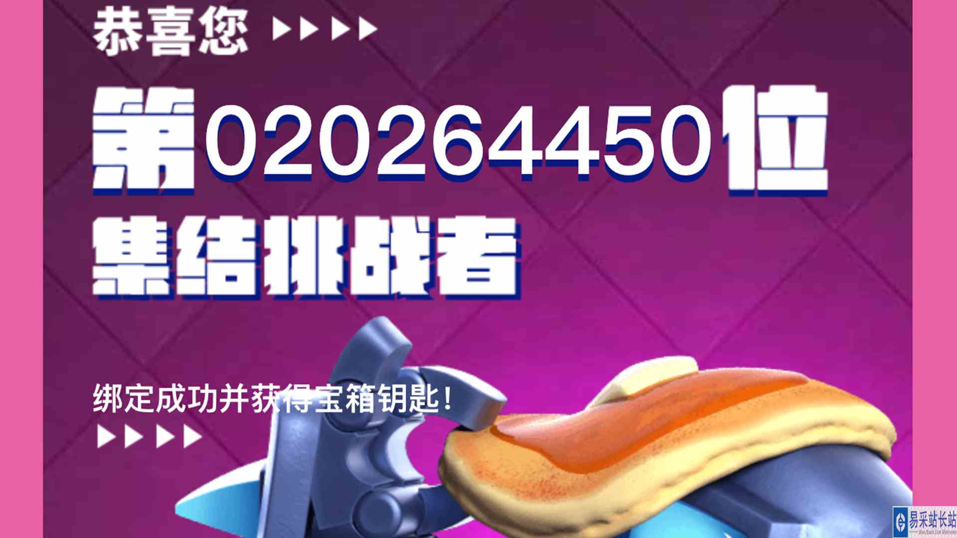 皇室战争：腾讯版可以进行绑定吗？