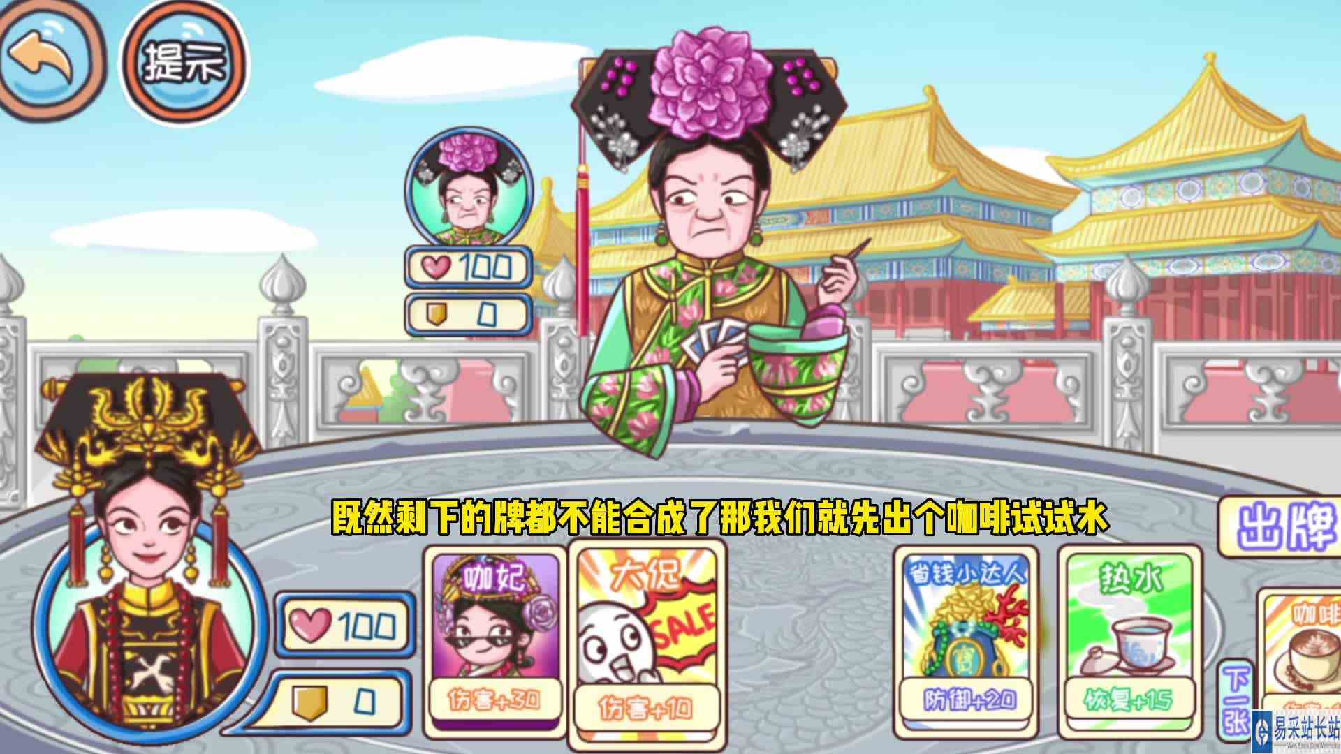翻转吧剧情：皇后大战容嬷嬷！教你们怎么用一张卡牌秒了容嬷嬷