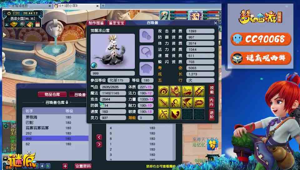 梦幻西游：梧桐展示王谢的175级不磨物爆凌波城，贫穷限制了想象