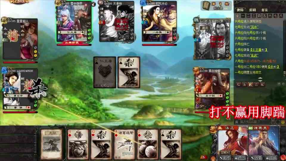 三国杀：法正诸葛亮配合队友互相包养，老丞相还是强啊