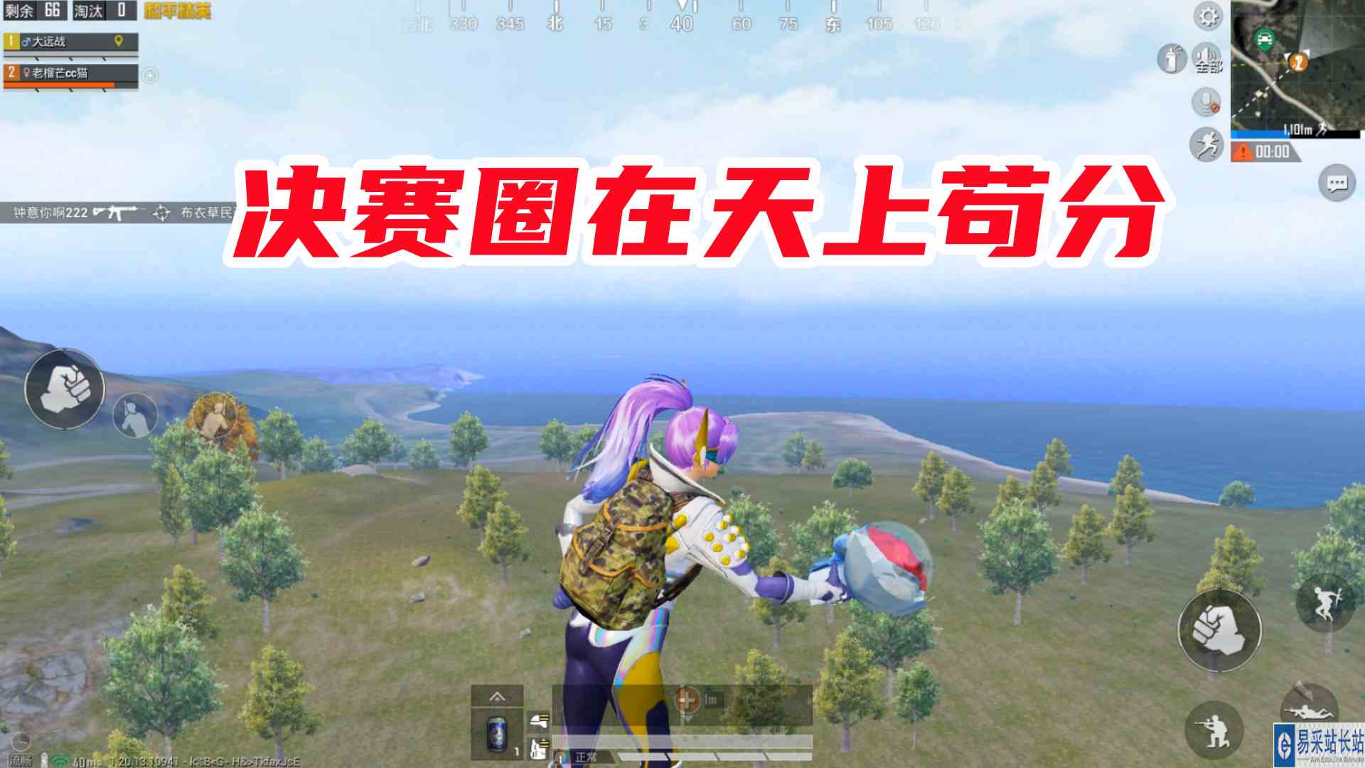 和平精英：太空玫瑰“隐藏”玩法，决赛圈可以在天上苟分