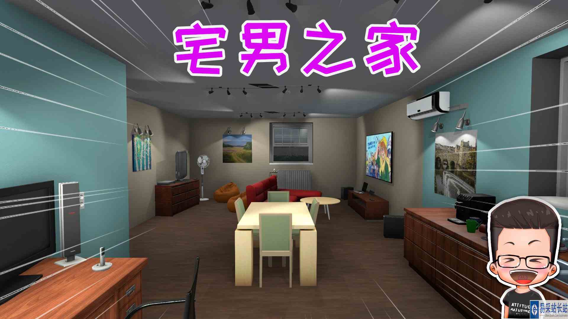 金牌保洁员135  打造一间游戏宅男的豪华套房 元叔游戏