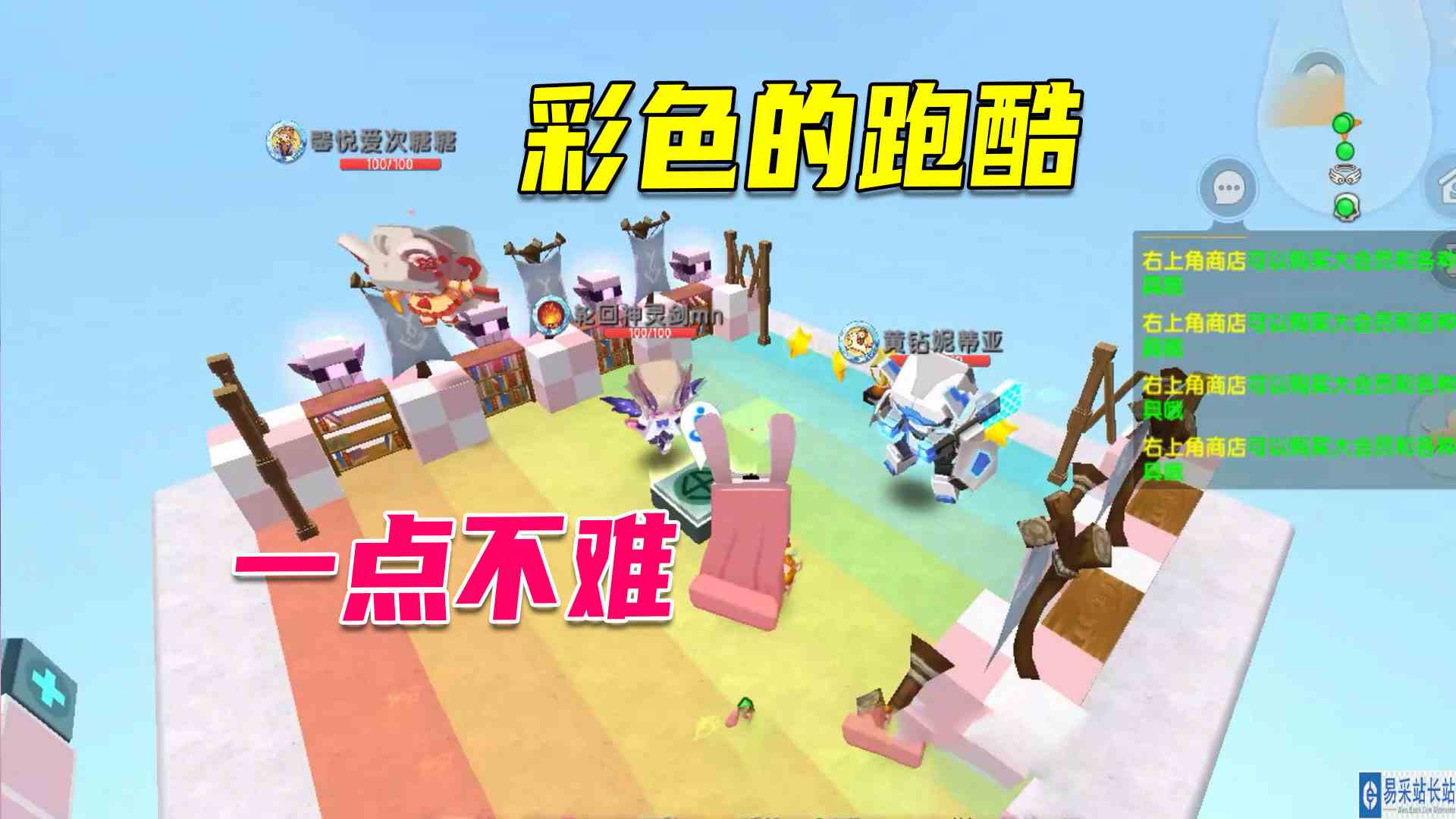 迷你世界：好看的颜色，好看的形状组成的跑酷，一点都不难#迷你世界#沙盒游戏