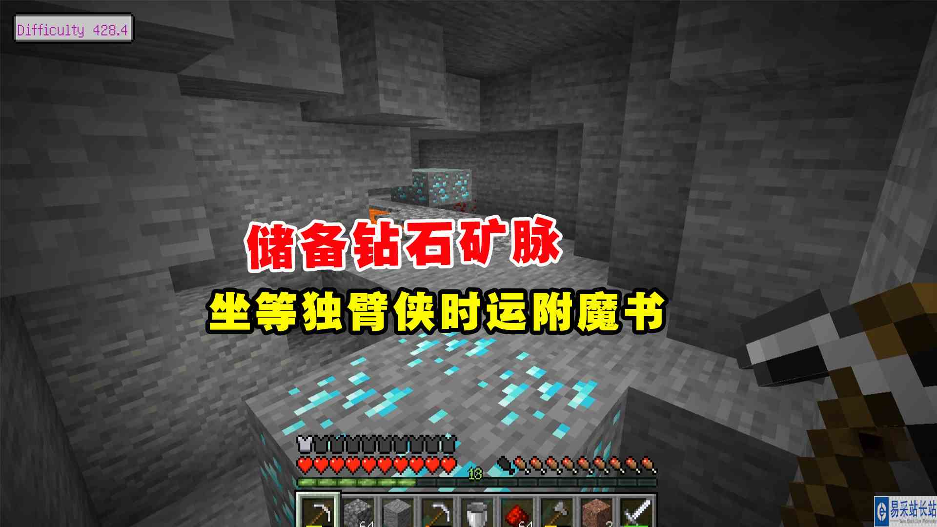 我的世界冰火传说11：储备大量钻石矿脉，坐等独臂侠时运附魔书#我的世界#沙盒游戏