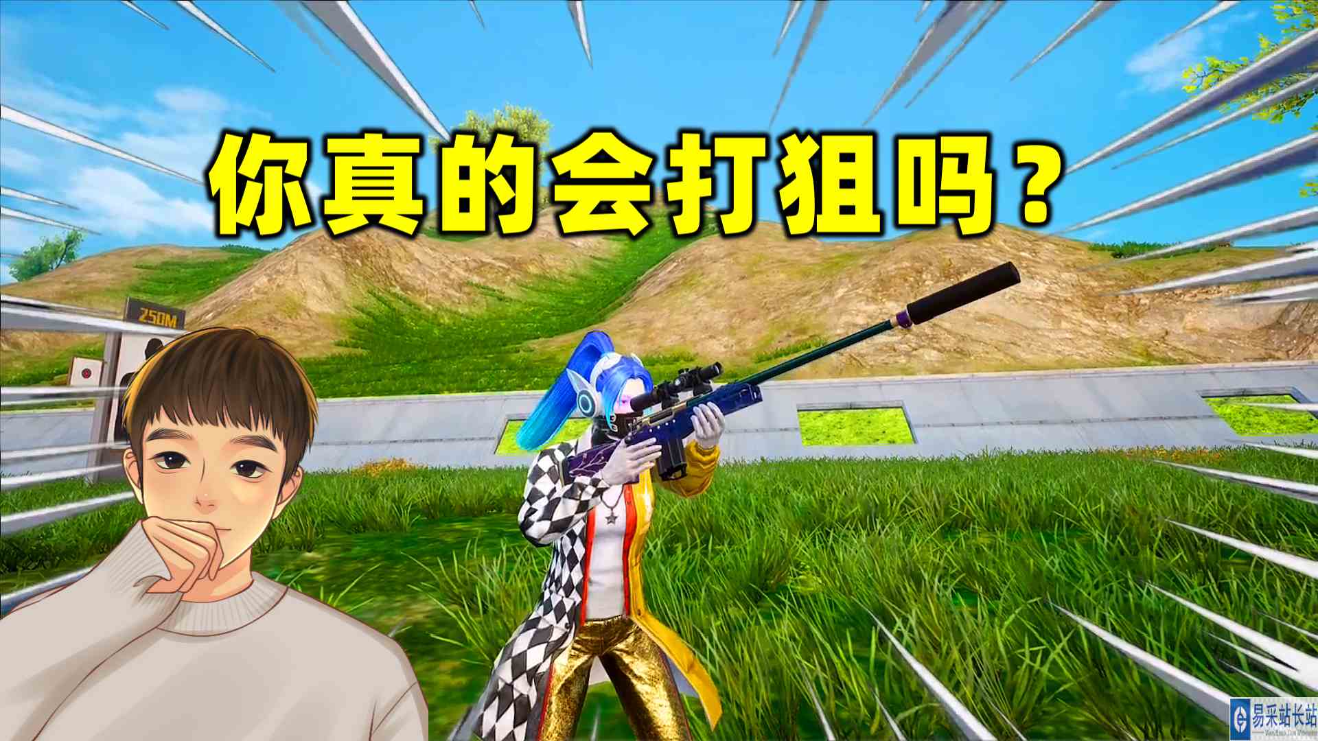 你真的会打近战狙吗？#和平精英#和平精英教学