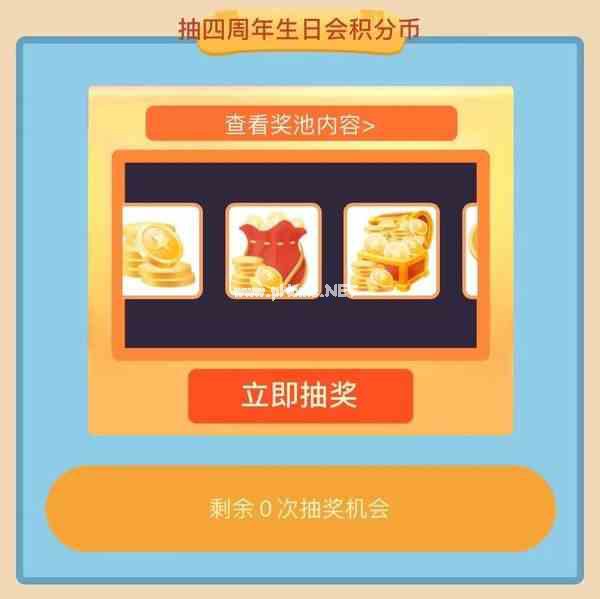 明日之后四周年生日会盛大开幕，上大神APP参与活动赢好礼！