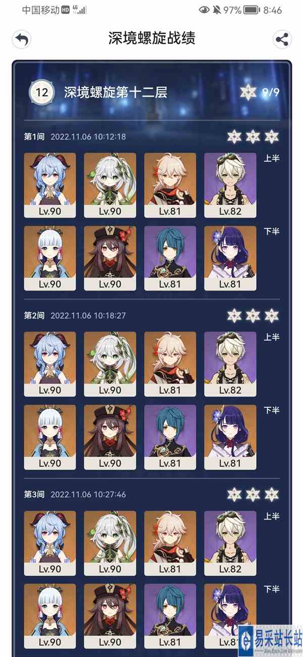 原神草神纳西妲深渊12层满星配队分享