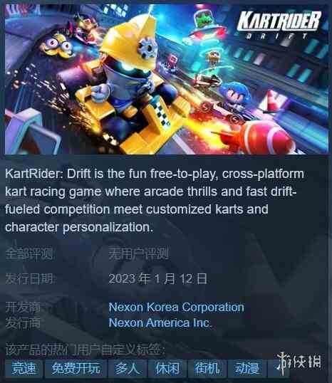 中年人的情怀!《跑跑卡丁车:漂移》明年1月登陆Steam