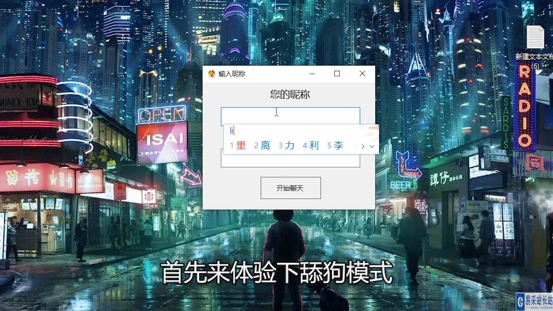 舔狗也有模拟器？体验后，我直接麻了！