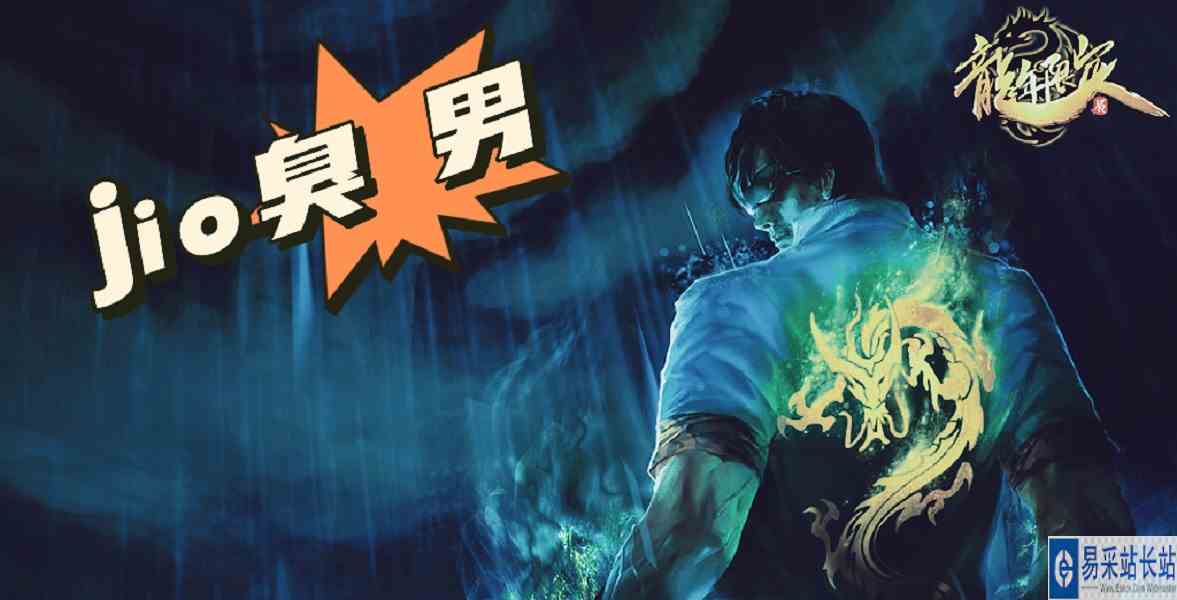 玩别的神龙，瞎子总先3星，玩神龙瞎他是真找不到家啊！