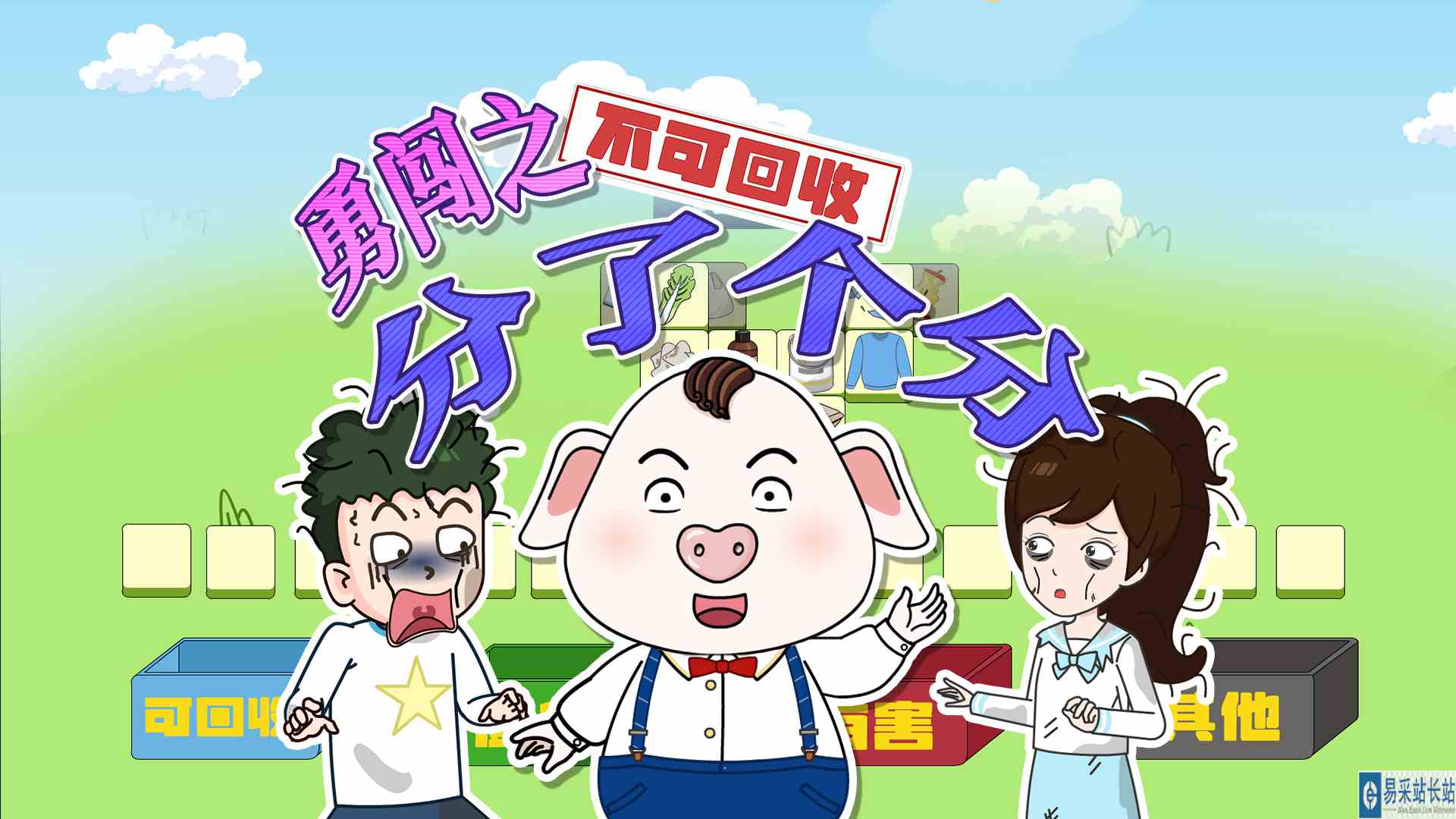 只想完成垃圾分类，哪想到狗狗却被累趴下#搞笑cp欢乐多#天选打工人