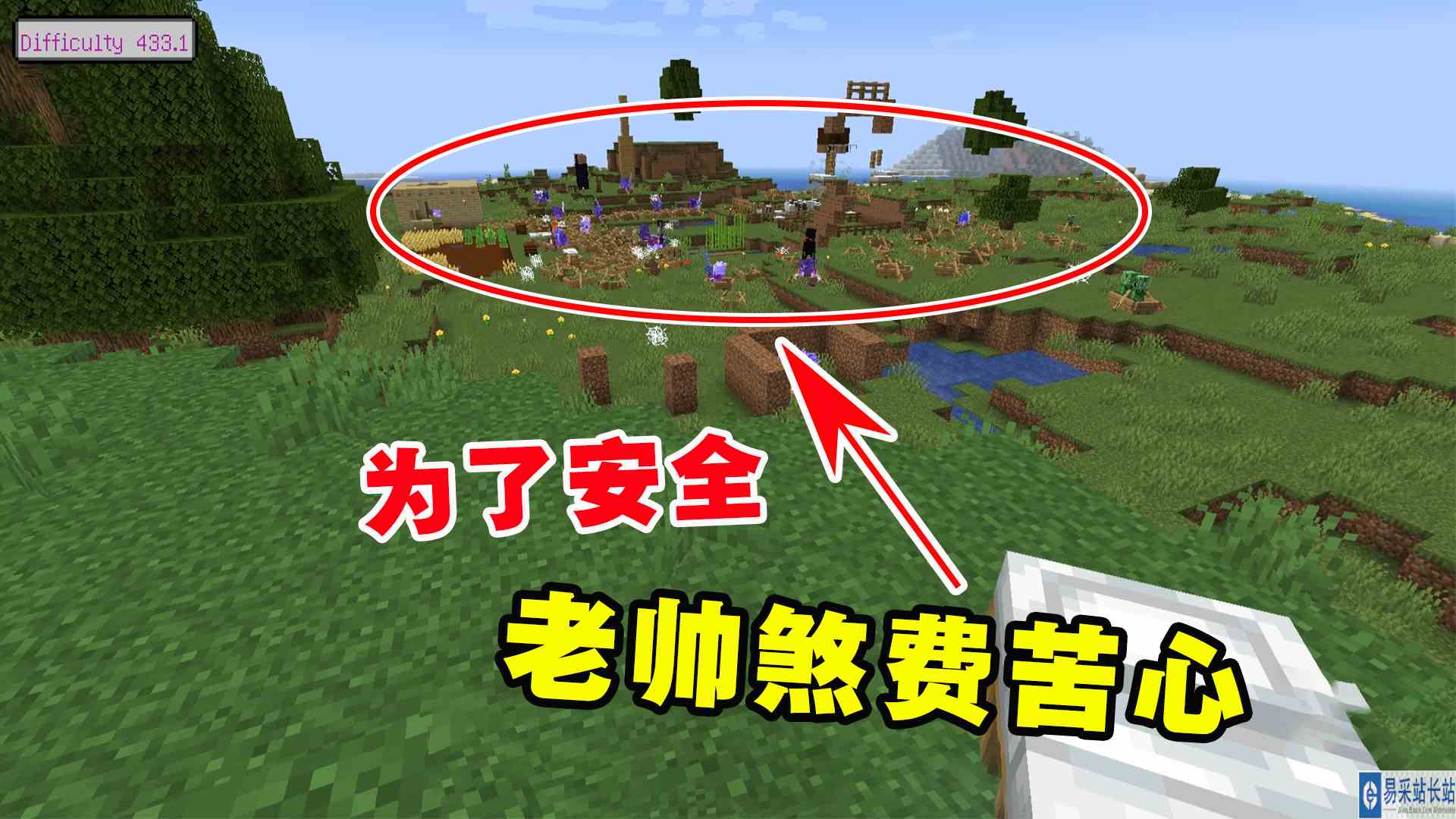 我的世界冰火传说12：独臂侠开始刷村民，为了安全，老帅煞费苦心#我的世界#沙盒游戏
