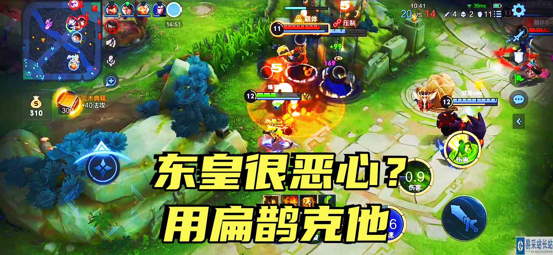 东皇很可怕？不要急，选这个英雄打他很轻松！#头号玩家计划