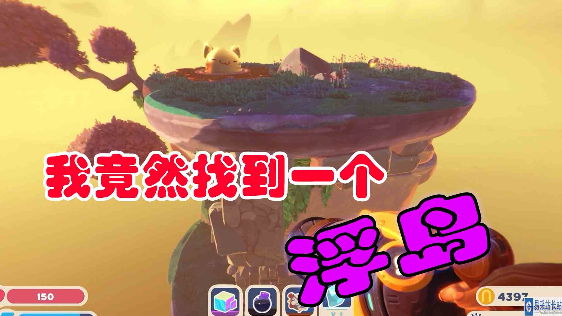 史莱姆牧场2：08 浮岛上的巨型喵喵史莱姆？元叔游戏