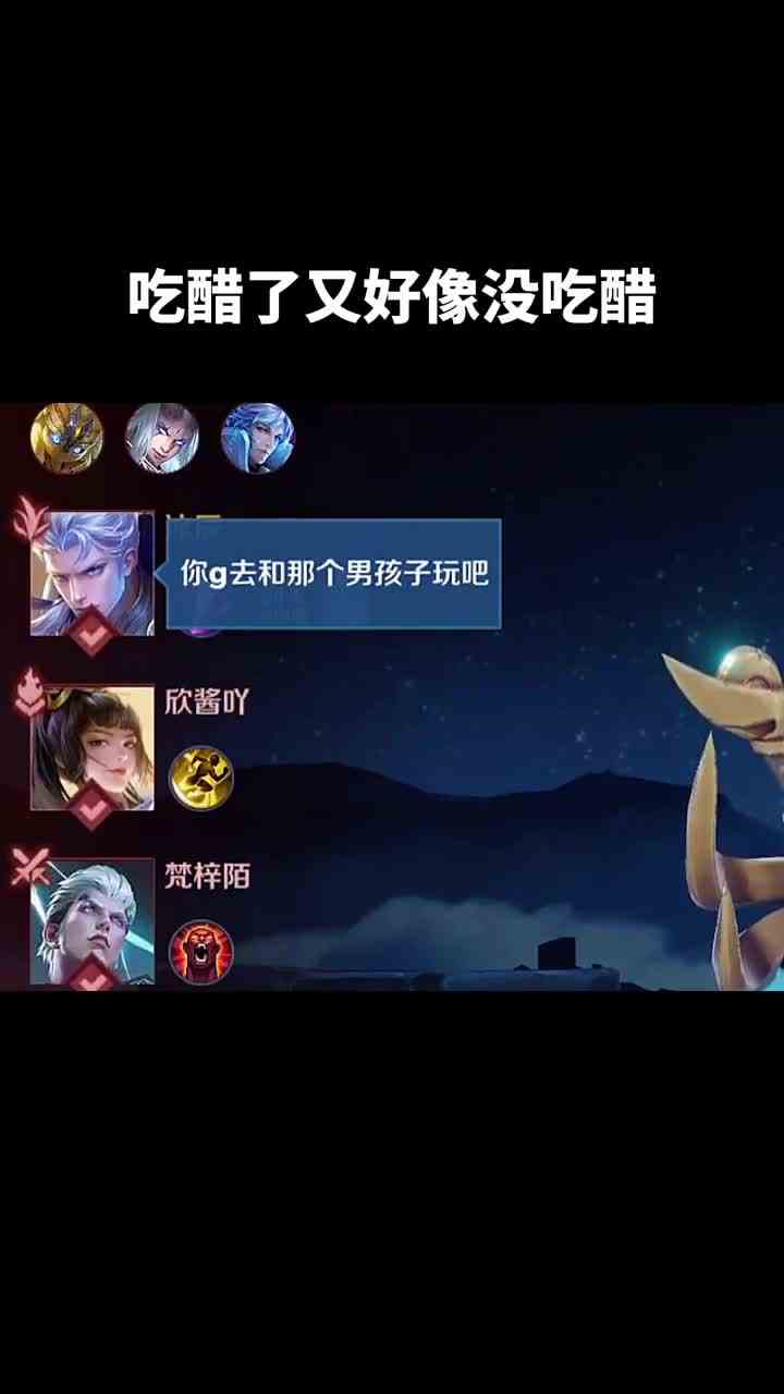吃醋了好像又没吃醋#头号玩家计划
