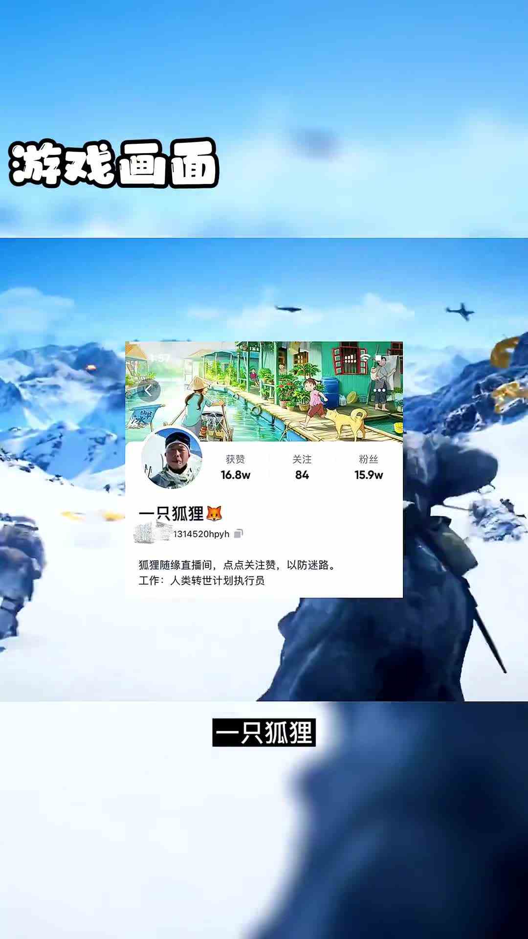 我愿称之为最真实的吃鸡主播
