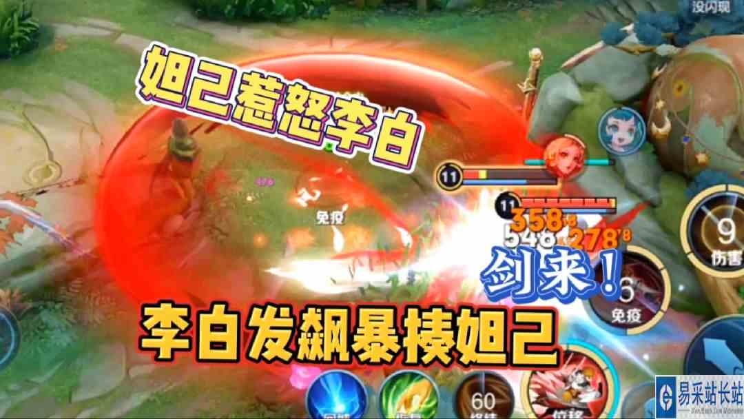 妲己也敢挑衅李白？李太白暴揍小妲己，李白VS妲己 #头号玩家计划