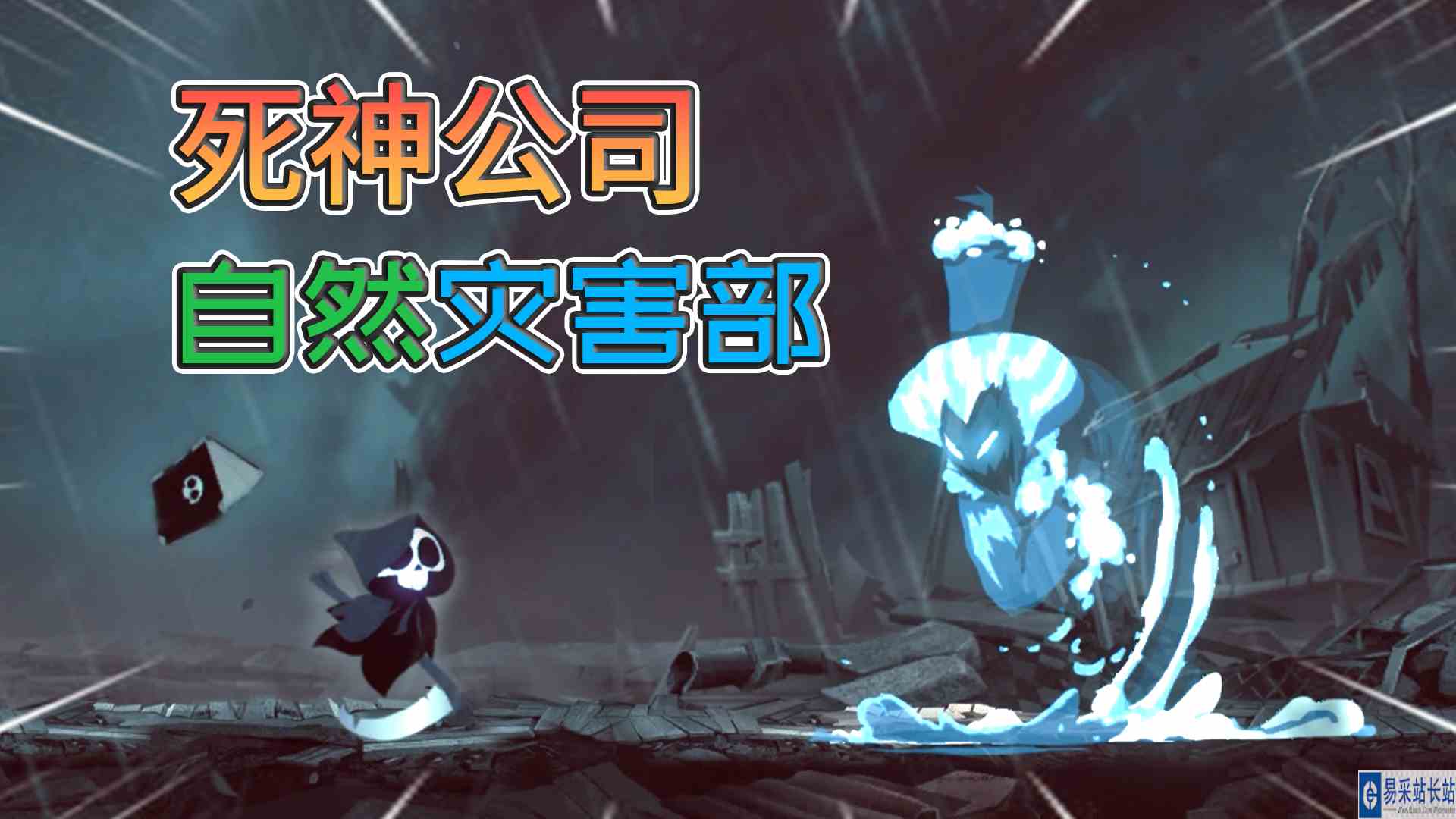 死神老板：死神公司又炸了！到底谁在背后捣乱，今口女士登场#单机游戏#动作游戏