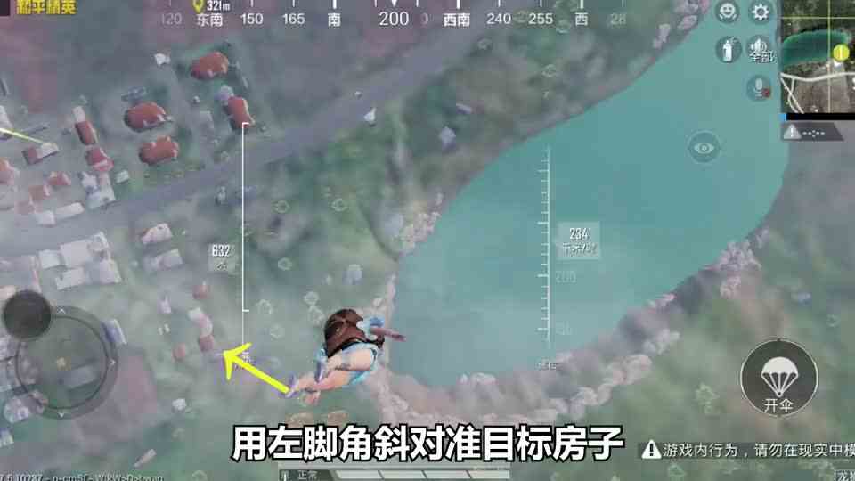 和平精英：海岛图跳伞最快的方法，你真的知道吗