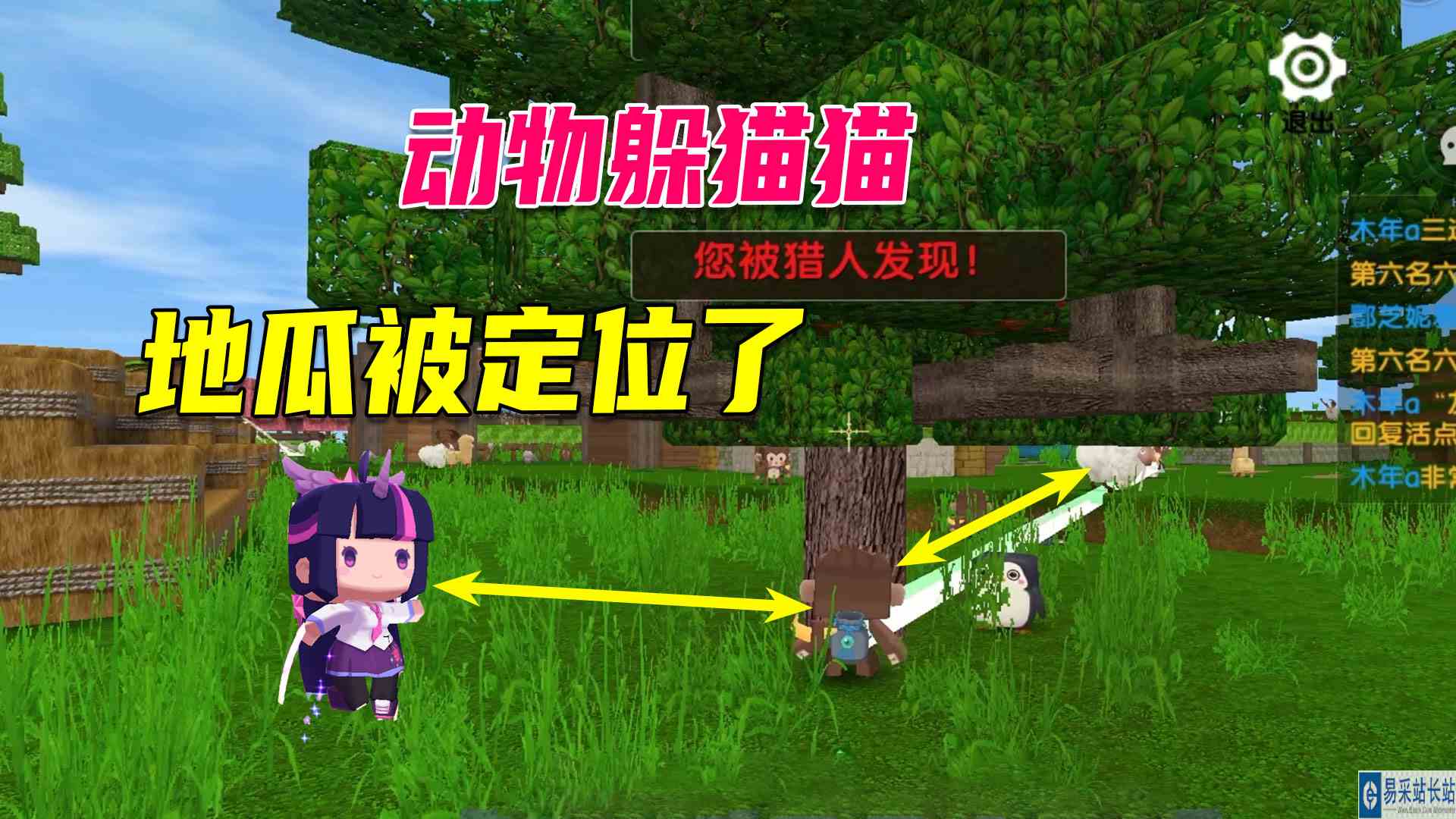 迷你世界：粉粉躲猫猫自带定位，地瓜被发现了都不知道#迷你世界#沙盒游戏