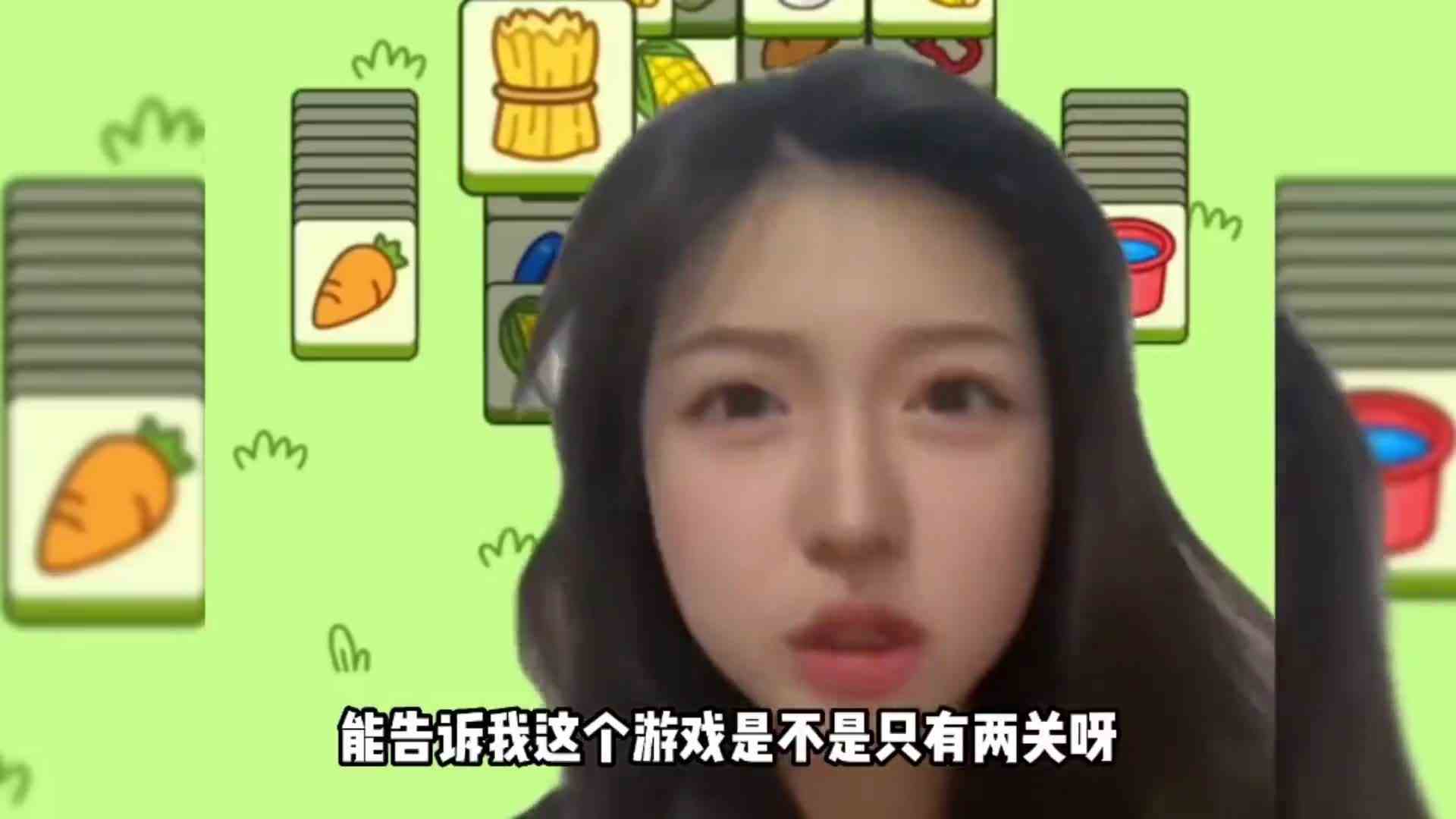 盘点全网羊了个羊受害者，真有人能通过第二关吗？崩溃了 