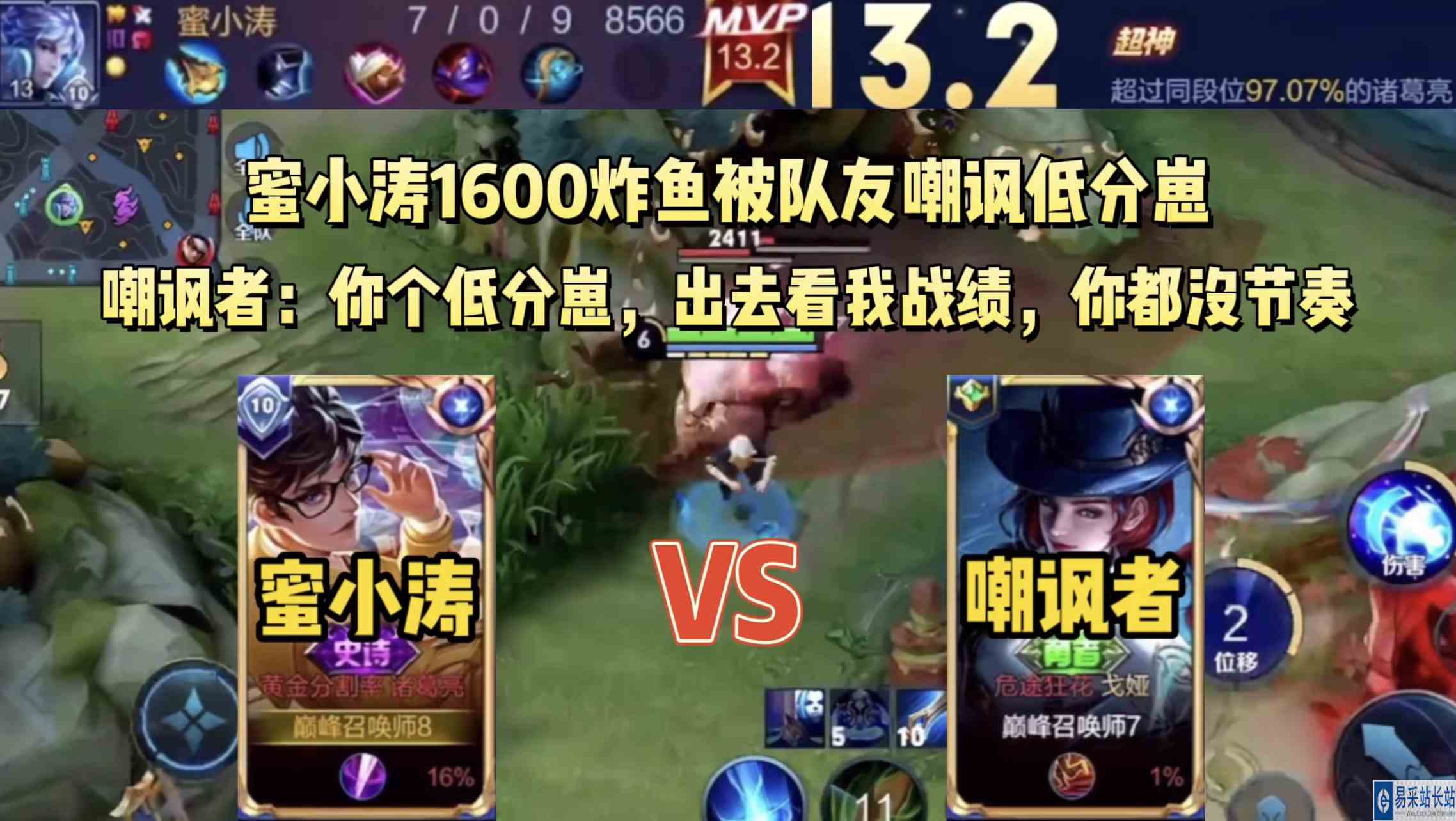 蜜小涛来到1600分炸鱼，被满嘴说傻子的队友嘲讽是低分崽#头号玩家计划