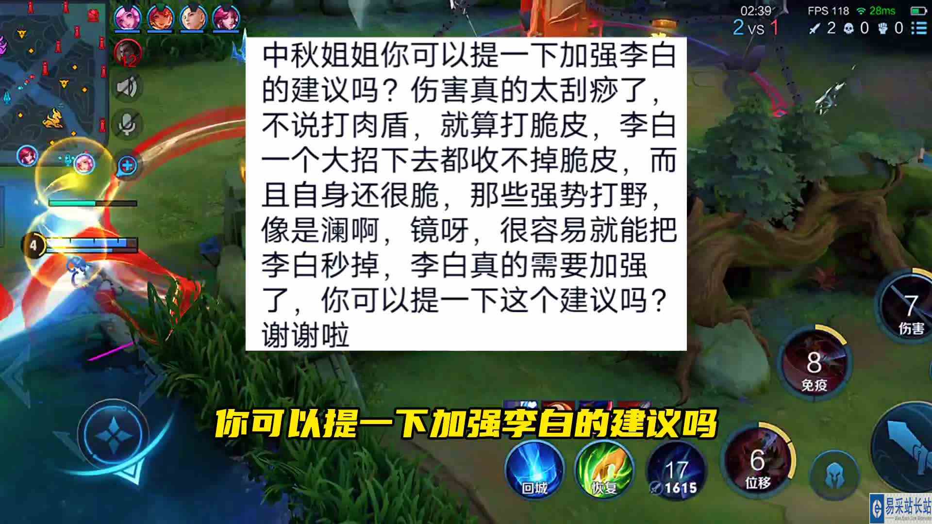 李白真的该加强了，为李白玩家们发声！#头号玩家计划
