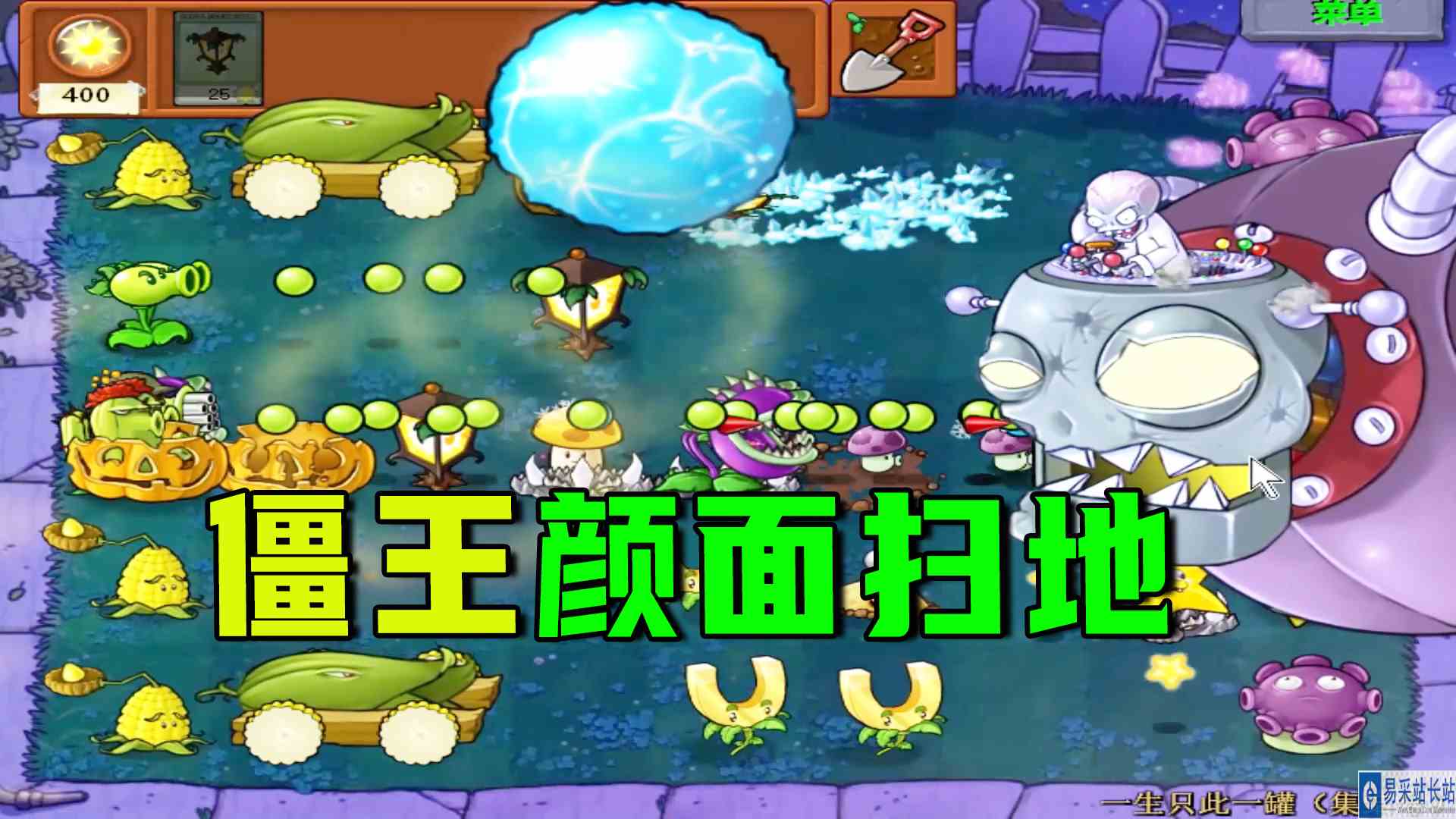 植物大战僵尸：一生只此一罐（集结号）下，一波三折，玩的是心跳#植物大战僵尸#单机游戏