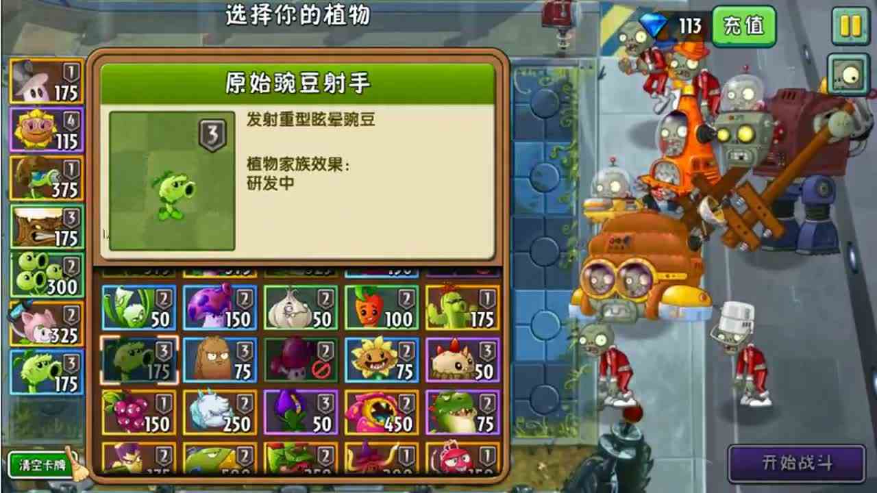 植物大战僵尸：做了一个和僵尸一模一样的巨人机甲！