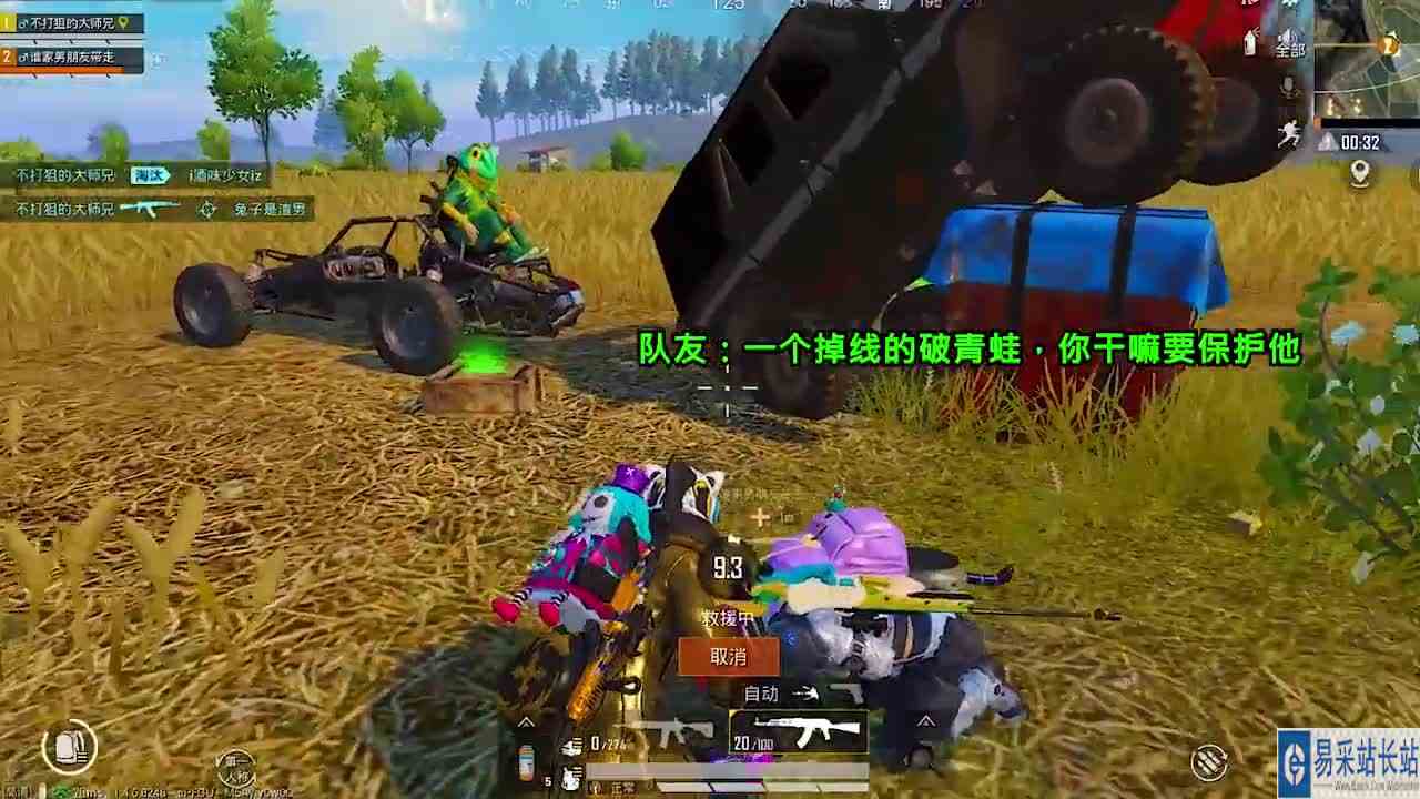 搞笑吃鸡：队友嫌弃掉线的青蛙，我该怎么做才不会让他受伤？好感人！