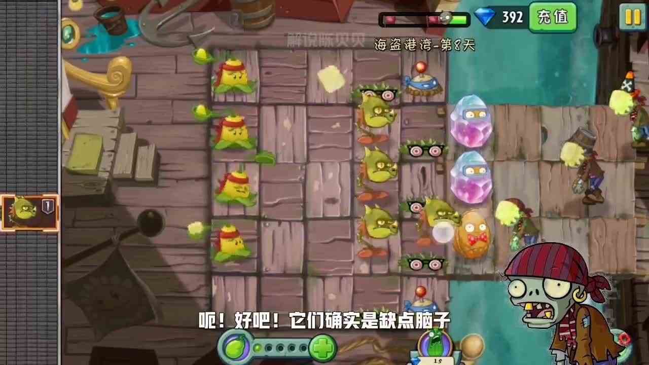植物大战僵尸：这么傻的小弟，难怪小僵尸迫切的想吃脑子了！