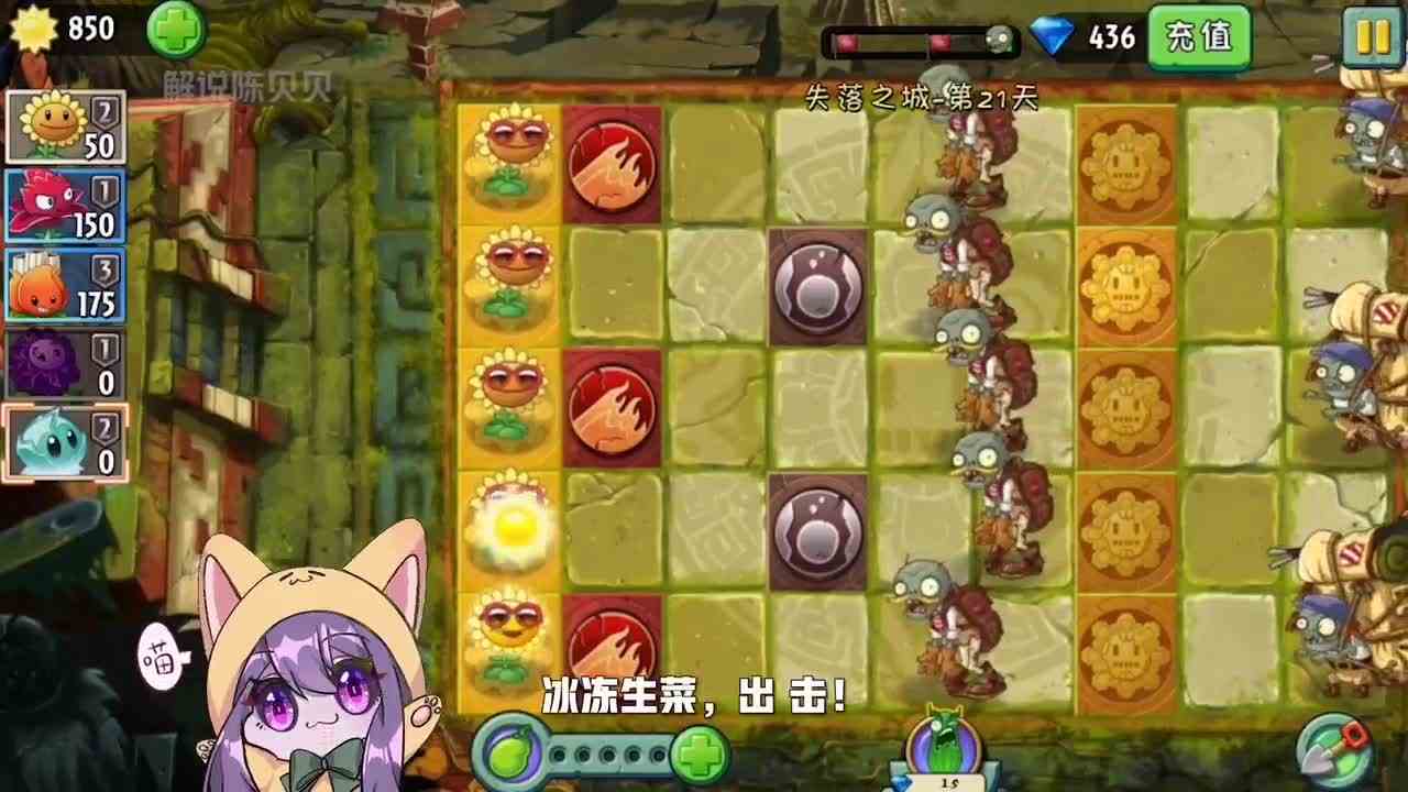 植物大战僵尸：小妹套路小僵尸，让它唱征服！