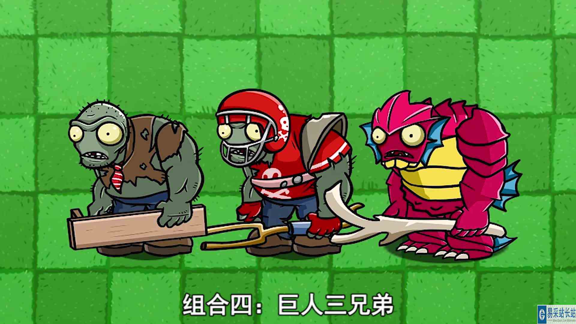 植物大战僵尸：远古剑龙进化成叠加体，谁会是它的对手？