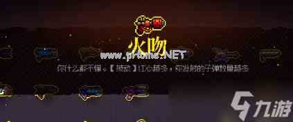 霓虹深渊无限火吻厉害吗