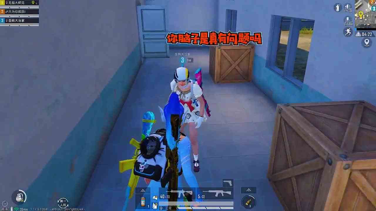 搞笑吃鸡：匹配路人四排，却遭网络公主排挤？启动情侣拆散计划！