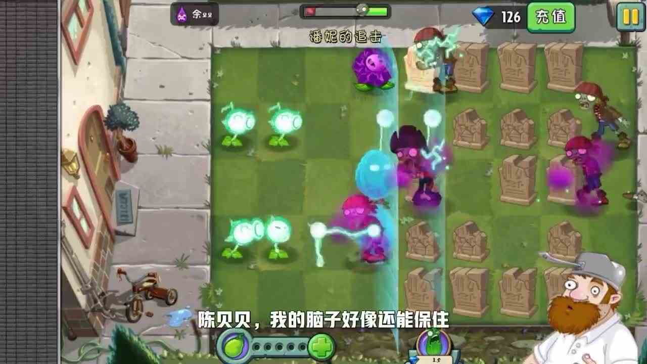 植物大战僵尸：一阶VS六阶，电能豌豆可太强了！