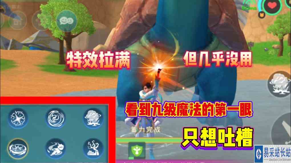 #创造与魔法 星川解说：创造与魔法融合9级魔法特效拉满大多没用只想吐槽