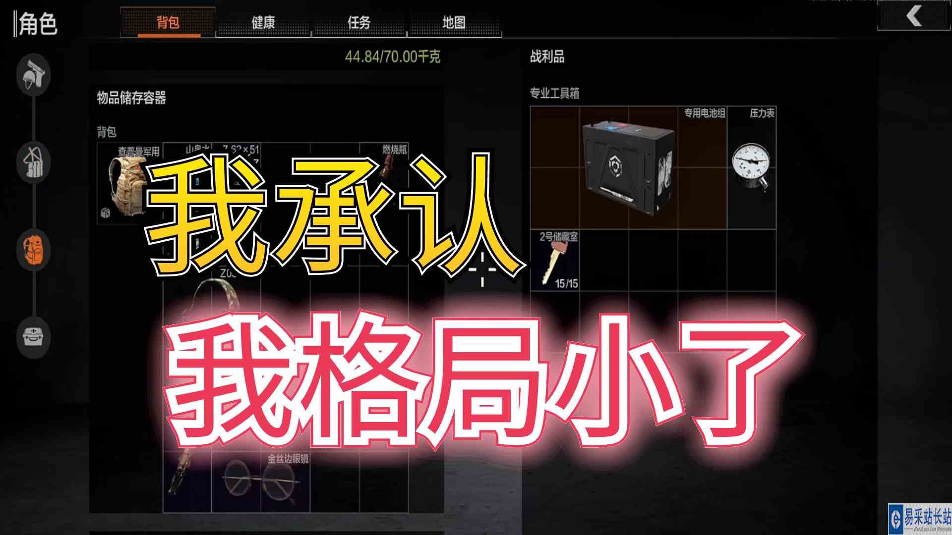 暗区突围：专业工具箱里出金了，我承认，是我格局小了#暗区突围#手游