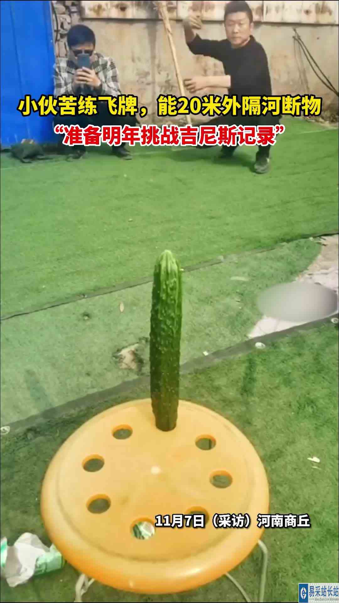 小伙苦练飞牌，能20米外隔河断物！
